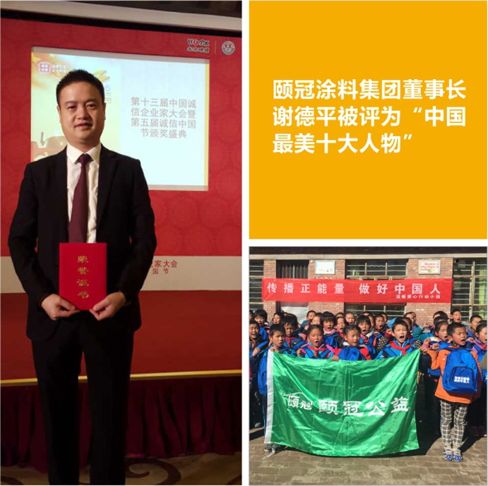 颐冠移动端响应式-社会责任_09.png
